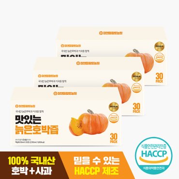 참앤들황토농원 맛있는 늙은호박즙 90ml x 30포 3박스