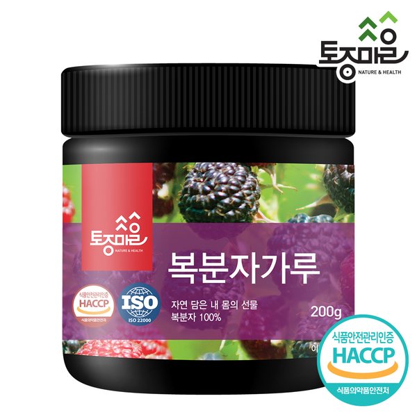 HACCP인증 국산 복분자가루 200g