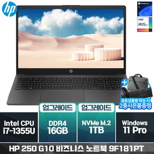 HP 250 G10 9F181PT i7-1355U (8GB/ 512G/ Win11Pro) (8GB RAM 추가(16GB)+1TB (SSD)교체)