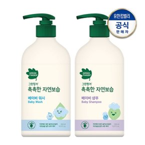 촉촉한 자연보습 대용량 워시 500ml + 샴푸 500ml