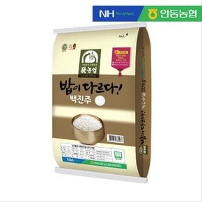 [농협] 안동 백진주쌀/양반쌀/잡곡/혼합곡 양곡세트 골라담기