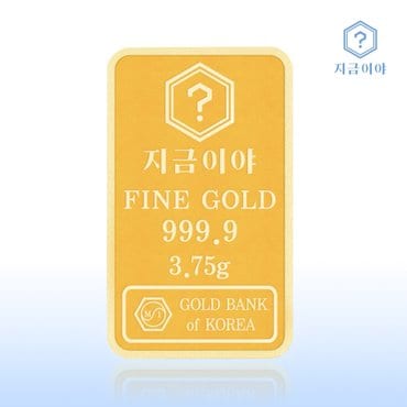 지금이야 24K 순금 999.9 포나인 금테크 골드바 1g