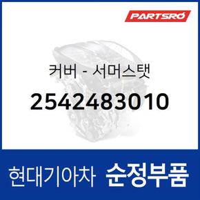 커버-서머스탯 (2542483010)  11톤 트럭, 8톤 트럭, 뉴 파워트럭 4X2, 뉴 파워트럭 6X4, 23톤 트럭, 트라고 6X4, 에어로 시티, 뉴 파워트럭 특장 6X4