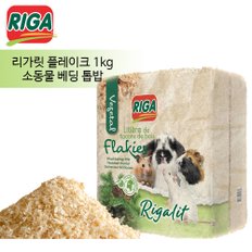 Riga 리가 리가릿 1kg 소동물 베딩/소동물 햄스터 톱밥 베딩