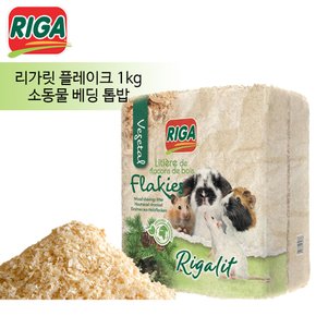 Riga 리가 리가릿 1kg 소동물 베딩/소동물 햄스터 톱밥 베딩