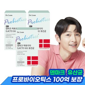 덴마크 락토지지LACTO GG유산균 x 3박스 /100억보장