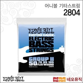 어니볼 베이스 기타스트링 Ernieball 2804 /4현기타줄