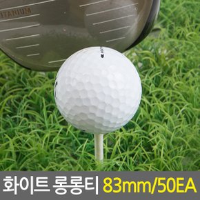 나무 골프티 화이트 롱롱티83mm 50개/나무골프티 원목골프티 필드용품 원목티 나무티 우드티 골프용품