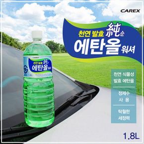 카렉스 자연발효 순에탄올 워셔액 식물성발효 1.8L X ( 2매입 )