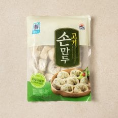 대림 고기손만두 800g