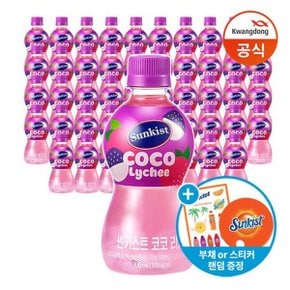 썬키스트 코코 리치 300ml x48개+스티커/부채 랜덤출고