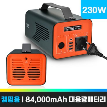 아이뮤즈 경량 파워뱅크 PB305W-UPS 낚시/파워뱅크