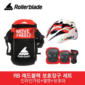  롤러블레이드 마이크로블레이드 아동 인라인스케이트 레드블랙 보호장구 세트/가방+헬멧+보호대