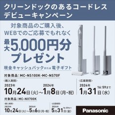 X MC-NS100K-W 파나소닉 진공 청소기 무선 세퍼레이트 타입 스틱 클린 독 나노이 얕은 브러쉬