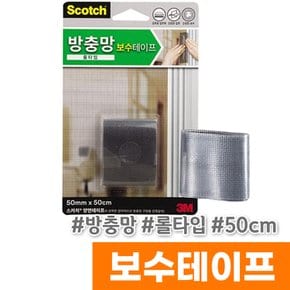 3M 방충망 보수테이프 (롤타입/50cm)