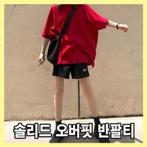 [라일리] Rly 솔리드 절개스타일 힙덮는 오버핏 반팔티셔츠 (S13529217)