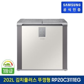 [G]김치플러스 뚜껑형 김치냉장고 RP20C3111EG