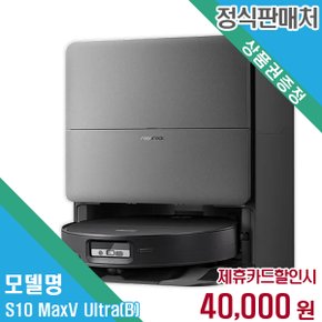 렌탈 로보락 청소기 S10 MaxV Ultra(B) 60개월/월53000