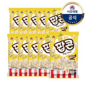 [사조]해표 팝콘 80g x10개 /오리지널/달콤/버터/카라멜