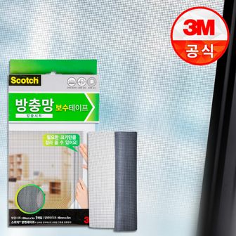 3M 방충망 보수 테이프 시트케이스 (60cm x 100cm)