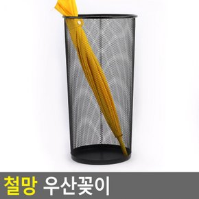 빨래바구니 빨래통 세탁바구니 빨래수거함 철망 우산 꽂이 철제 다용도 수납함