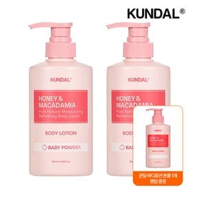 쿤달 허니 앤 마카다미아 퓨어 바디로션 베이비파우더 500ml x2개