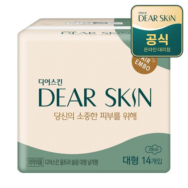 디어스킨 에어엠보 대형 14개입