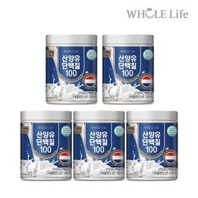 산양유 단백질 100 150g x 5통