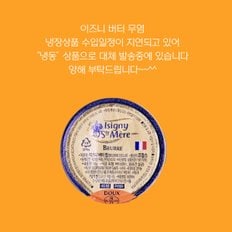 Isingy 이즈니생메르 무염버터포션 10g x 20개