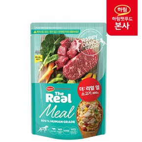 더리얼 밀 소고기 200g / 강아지 수제 습식 간식 사료