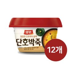 양반 호박죽 285g 12개.