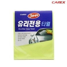  [JH1361U3_52C0]차량용 유리전용타월 차량유리타올 3분세차
