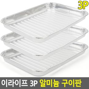 3P 알미늄 구이판