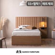 SAMICK아벨라 프리미엄 빅수납 호텔 침대(매트제외-슈퍼싱글)+협탁1