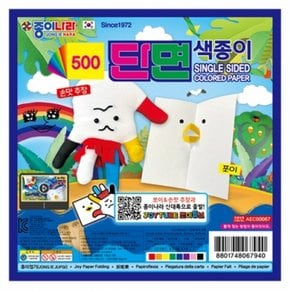 종이나라 단면색종이 500 8색 8매 15x15cm 30개입 150228