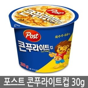 포스트 콘푸라이트 컵 씨리얼 30g