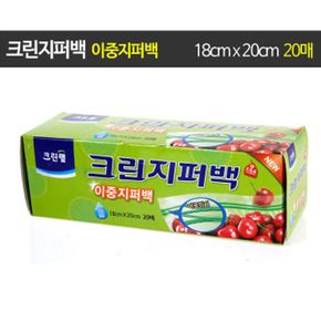 크린이중지퍼백 소 18cmX20cmX20매 크린랩 롤백 주방아이템