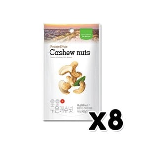 더채움 캐슈넛싱글팩 견과류간식 50g x 8개