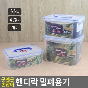 굿앤굿 손잡이 핸디락 밀폐용기 3.3/4.7/7L 김치통 밀폐용기 반찬통 주방용기 플라스틱용기 일반밀폐 보관용기 도시락 다이소