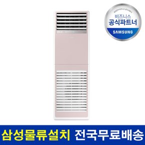 비스포크 냉난방기 AP145BSPPHH8SY 40평 기본설치비 포함 전국 설치