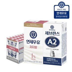 멸균우유 저지방 우유 24팩+ 세브란스 A2단백우유 24팩 (...