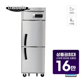 간냉식 왼손잡이용 냉동고 500L (올스텐) LS-525FL 업소용 렌탈 60개월 58000원