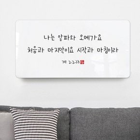 순수캘리 성경말씀액자 SA0176 요한계시록 22장 13절