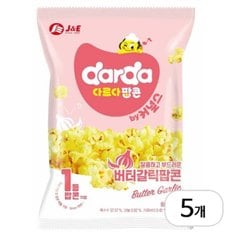 커널스 버터갈릭 팝콘 80g x 5개