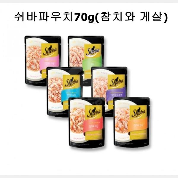 고양이간식추천 고양이간식 게살 쉬바파우치70g참치와 X ( 5매입 )