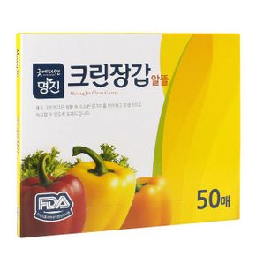 알뜰 크린장갑 비닐장갑 위생장갑 주방 50매/일회용 X ( 5세트 )