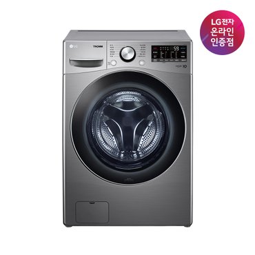 LG [LG전자공식인증점] LG 트롬 드럼세탁기 F15SQAP [15kg]