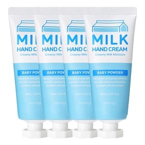 코스메이트 밀크 우유 핸드크림 60ml 4개