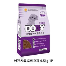 애견 사료 도비 퍼피 4.5kg 1P 강아지 건식 자견용