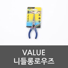 VALUE 니들롱로우즈 공구 니퍼 절단기 노우즈 니들롱